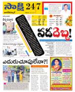 Nagarkurnool District