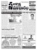 Sarikotha Samacharam