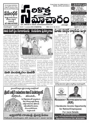 1 va sanchika (3rd year) 