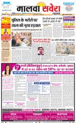 Malwa Savera - Old