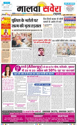 Malwa