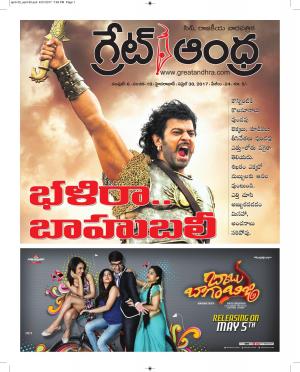 greatandhrapaper