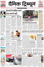 Dainik Tribune (Karnal Edition)