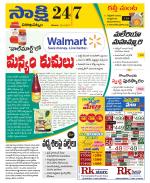 Visakhapatnam District - Old