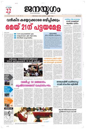 2017 April 22 Saturday