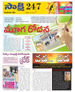 Komaram Bheem District