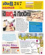 Guntur Amaravathi District