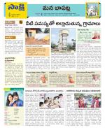 Guntur Constituencies