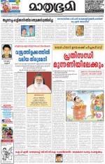 Kottayam (includes Pathanamthitta & Idukki)