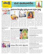 Guntur Amaravathi Constituencies