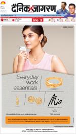 Agra Hindi ePaper, Agra Hindi Newspaper – InextLive