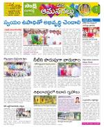 Ranga Reddy Constituencies