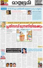 Kozhikode (includes Wayanad)