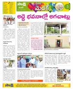 Medak Constituencies