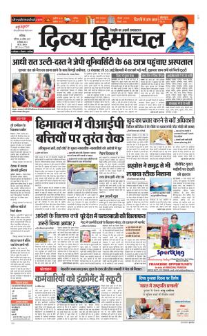 Divya Himachal Chandigarh