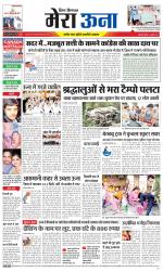 Divya Himachal Dharamsala +Mera Una +Aastha