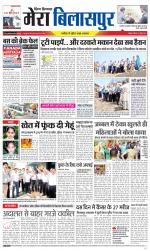 Divya Himachal Dharamsala+Mera Bilaspur +Aastha