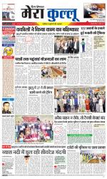 Divya Himachal Dharamsala+Mera Kullu +Aastha