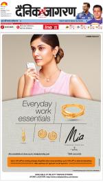 Gorakhpur Hindi ePaper, Gorakhpur Hindi Newspaper - InextLive