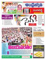 Rangareddy District