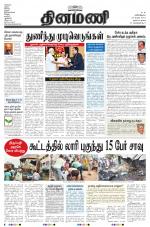 Dinamani - Nagapattinam