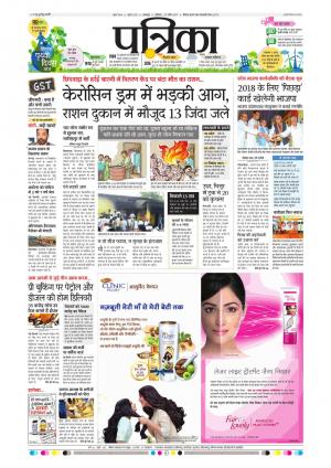 Balaghat Seoni Patrika