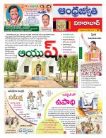 Vikarabad District