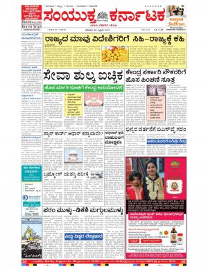 April, 22, 2017, Bangalore