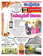 Mahabubnagar District