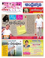 Nagarkurnool District