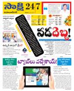 Mahabubnagar District