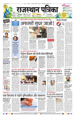 delhi edition paper