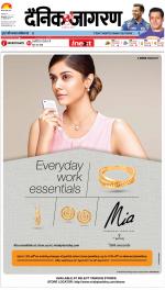 Bareilly Hindi ePaper, Bareilly Hindi Newspaper - InextLive