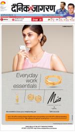 Meerut Hindi ePaper, Meerut Hindi Newspaper - InextLive