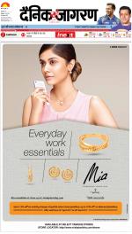 Patna Hindi ePaper, Patna Hindi Newspaper - InextLive