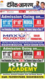 Ranchi Hindi ePaper, Ranchi Hindi Newspaper - InextLive