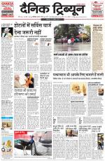 Dainik Tribune (Chandigarh)