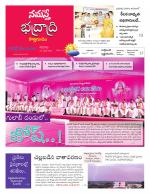 Bhadradri Kothagudem