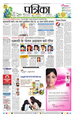 Bhilai patrika
