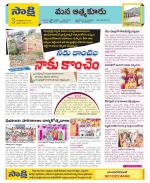 SPSR Nellore Constituencies