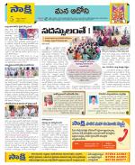 Kurnool Constituencies