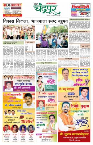 chandrapur turan bharat-