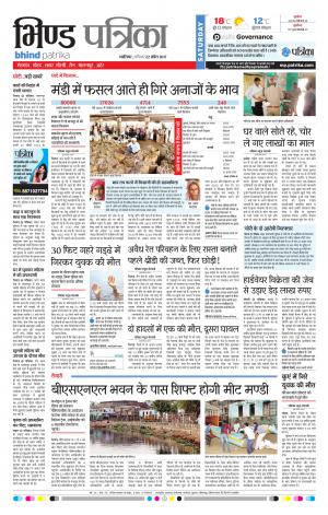 bhind patrika