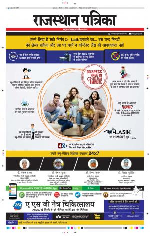 Bikaner Rajasthan Patrika