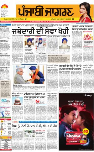 ChandigarhPunjabi jagran News : 22nd April 2017