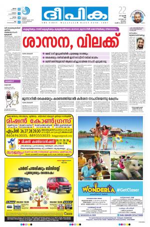 Deepika 22 April 2017