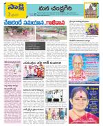 Chittoor Constituencies