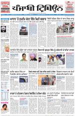 Punjabi Tribune (Delhi Edition)
