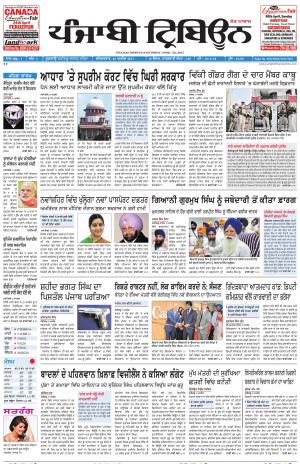 PT_22_April_2017_Delhi