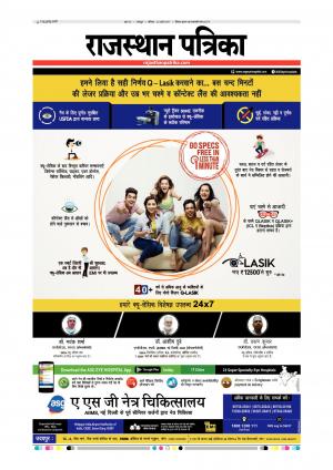 Udaipur City Edition